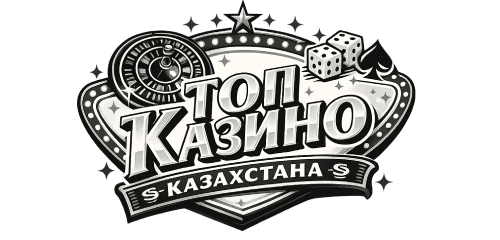 Казино онлайн Казахстана